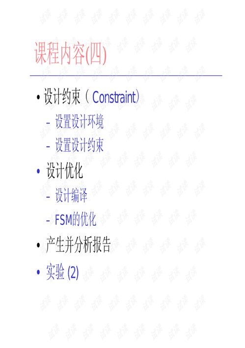 數(shù)字集成電路設(shè)計(jì)入門 從HDL到版圖的家用電器研發(fā)之旅