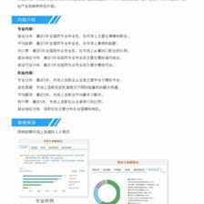 2013-2017年電子科技大學集成電路設計與集成系統(tǒng)專業(yè)畢業(yè)生就業(yè)大數(shù)據(jù)報告