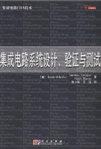 從芯片到家電 EDA技術(shù)與系統(tǒng)設(shè)計(jì)驗(yàn)證測(cè)試在家電研發(fā)中的融合創(chuàng)新
