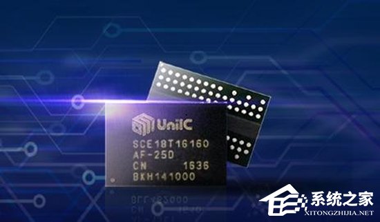 紫光集團實現重大突破 我國自主研發DDR4內存面世