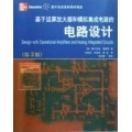 從理論到實(shí)踐的橋梁——《基于運(yùn)算放大器和模擬集成電路的電路設(shè)計(jì)》讀后感